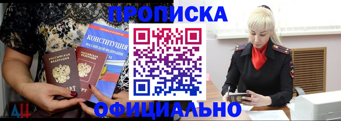 прописка поиск в Саратове